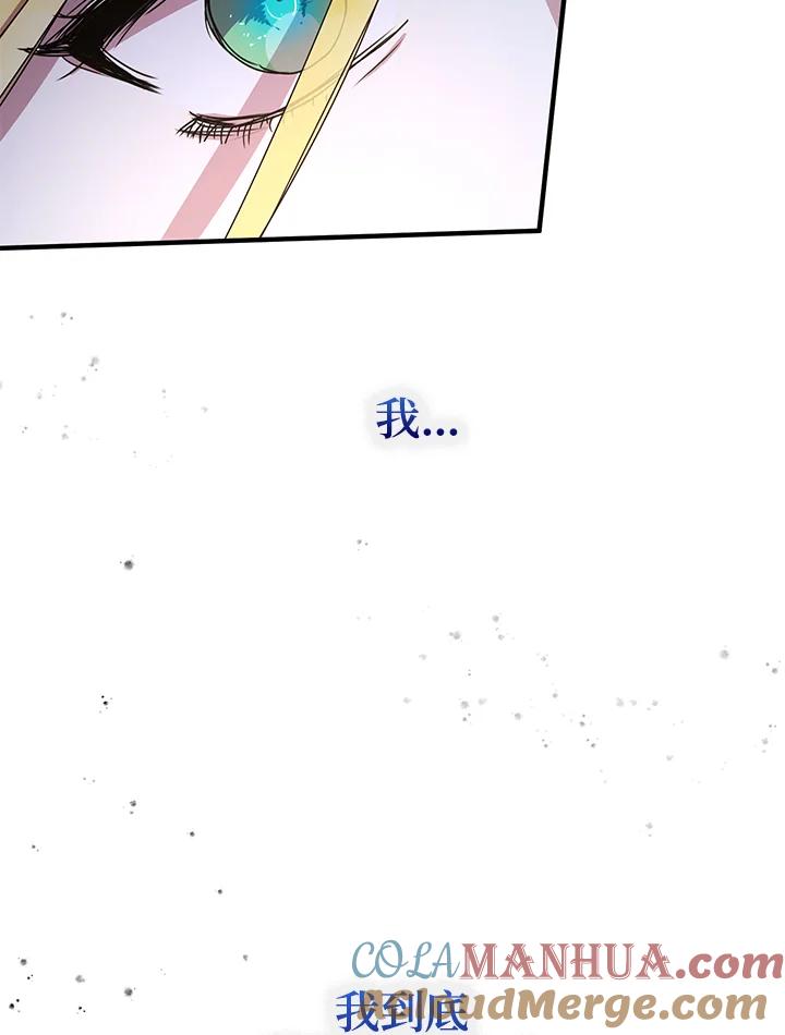 公爵中了爱情魔咒 - 第62话 - 第40张图