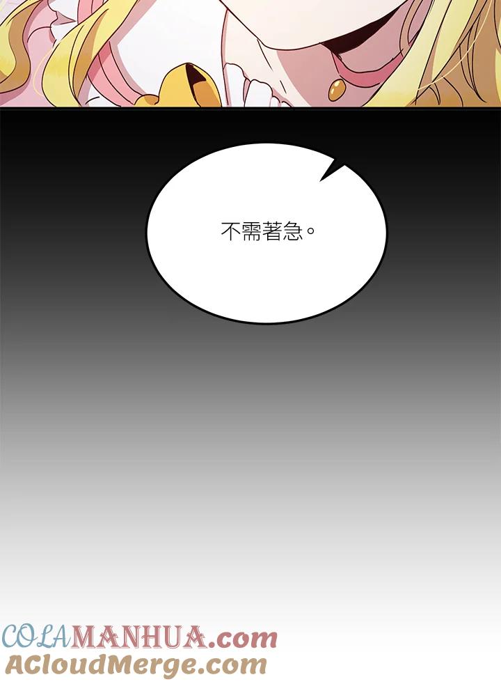 公爵中了爱情魔咒 - 第62话 - 第52张图