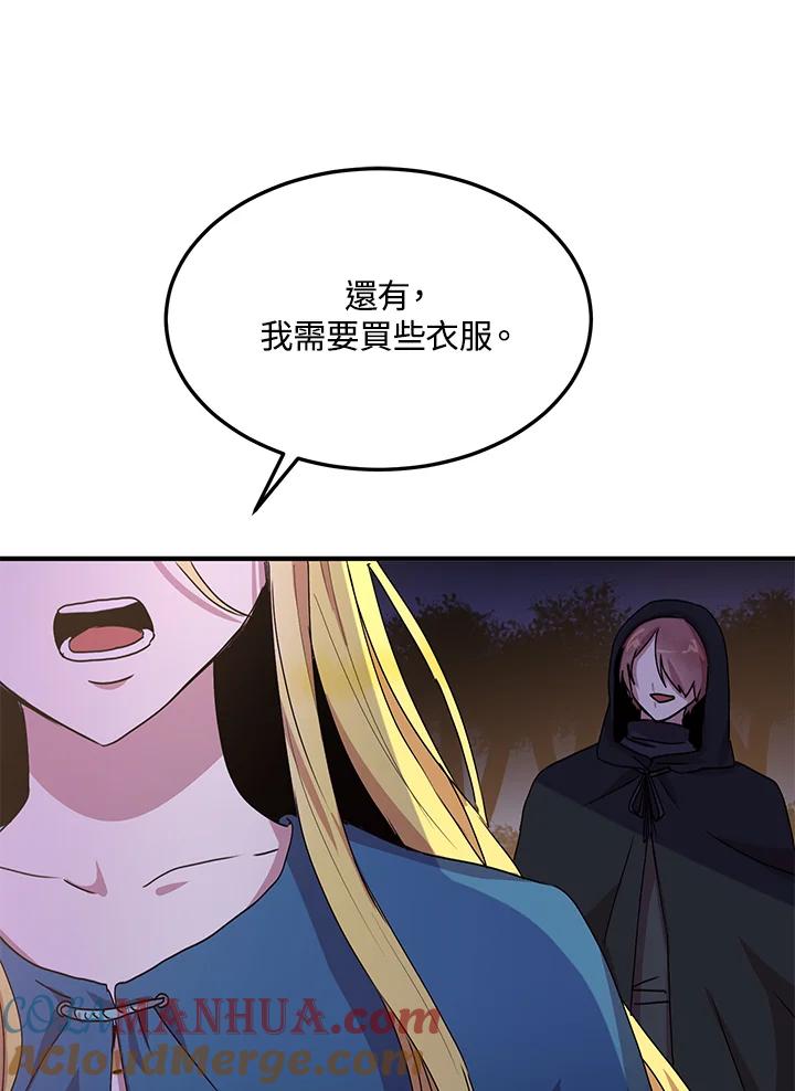 公爵中了爱情魔咒 - 第62话 - 第76张图