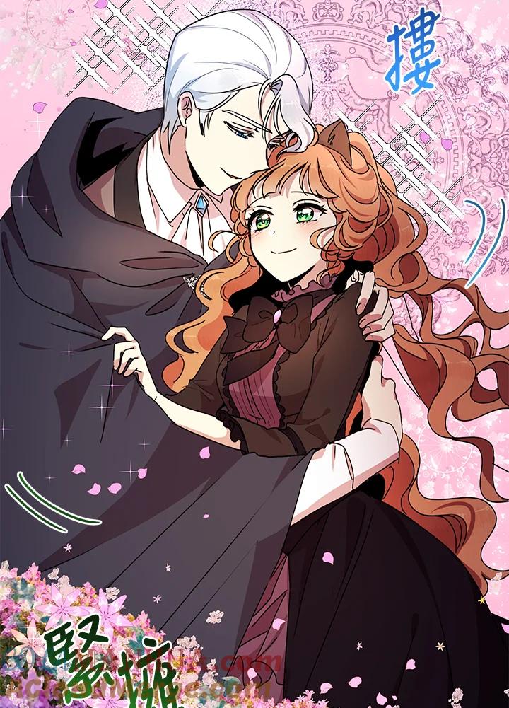 公爵中了爱情魔咒 - 第62话 - 第22张图