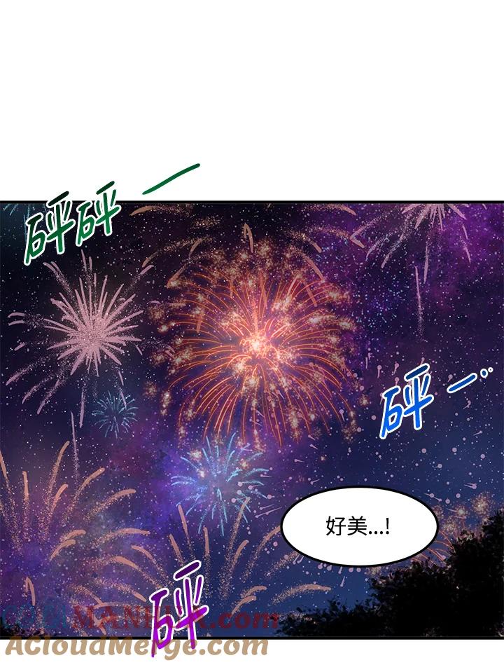 公爵中了爱情魔咒 - 第62话 - 第25张图