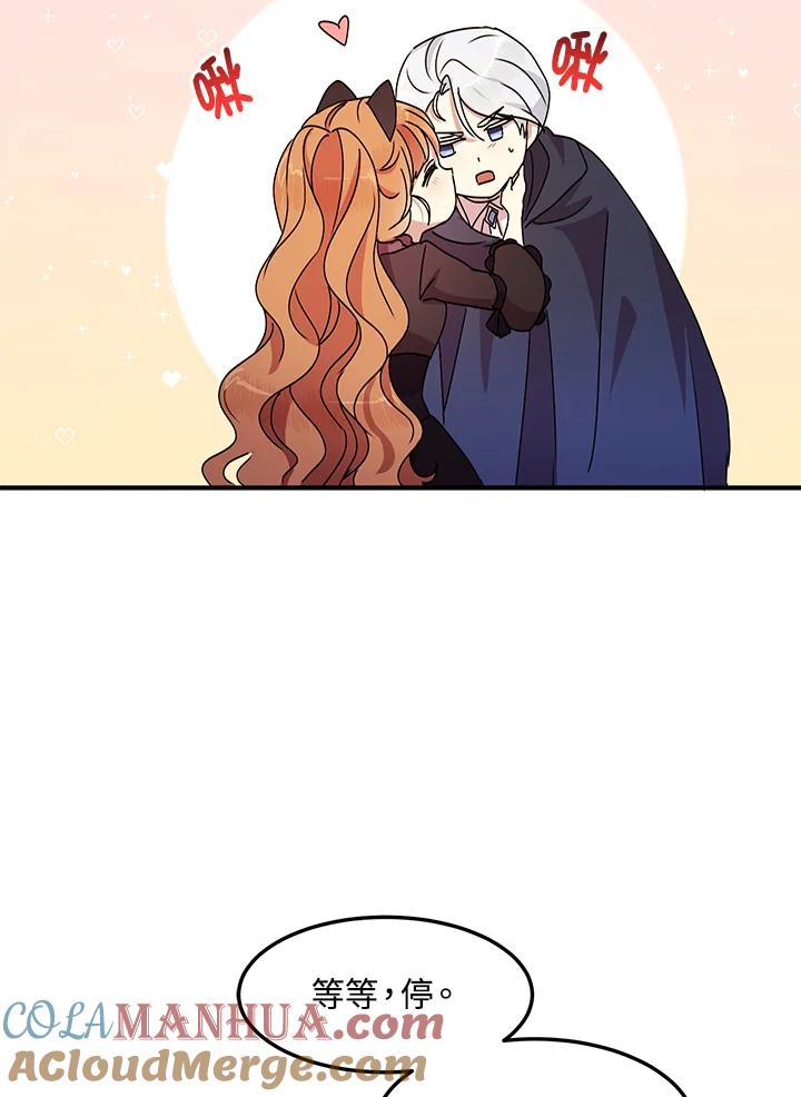 公爵中了爱情魔咒 - 第62话 - 第7张图