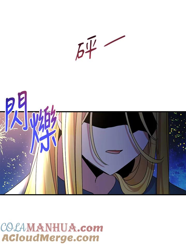 公爵中了爱情魔咒 - 第62话 - 第34张图