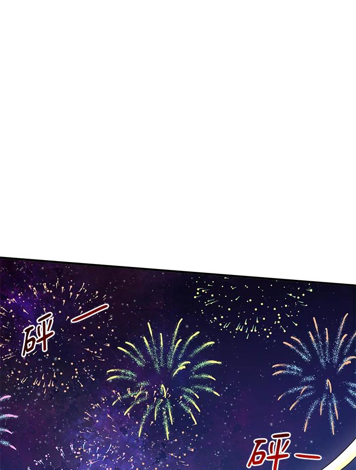 公爵中了爱情魔咒 - 第62话 - 第35张图