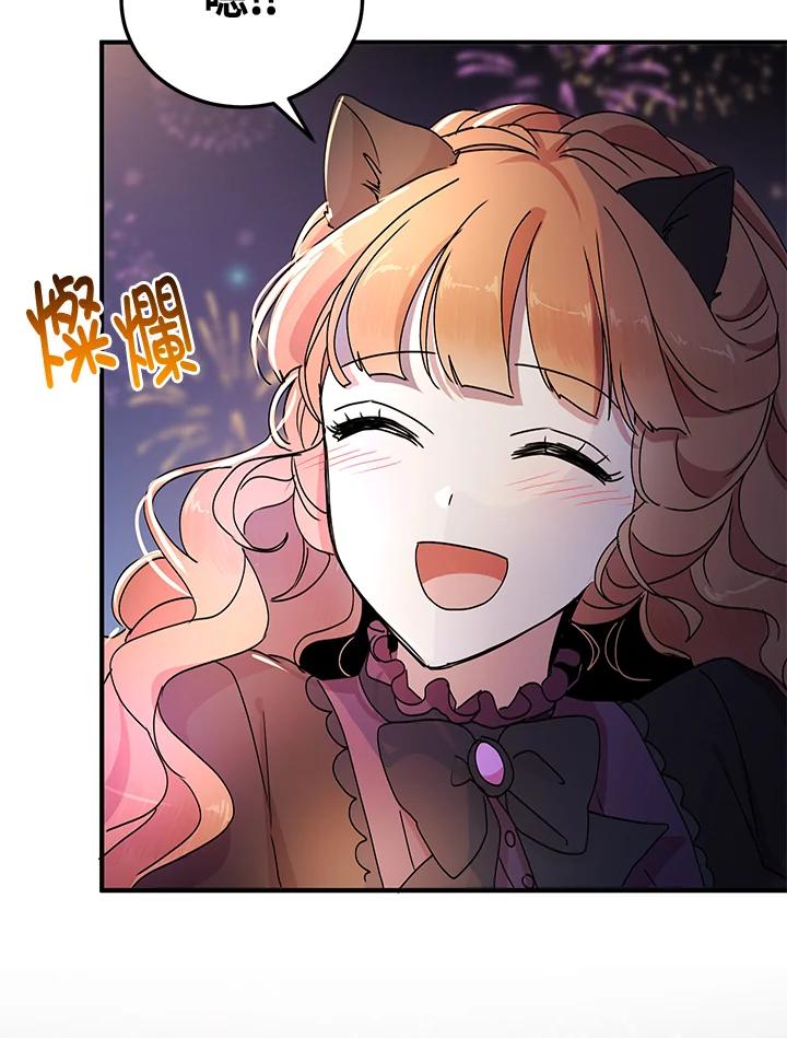 公爵中了爱情魔咒 - 第62话 - 第29张图