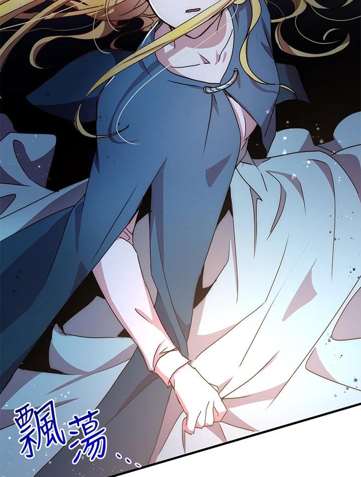 公爵中了爱情魔咒 - 第62话 - 第38张图