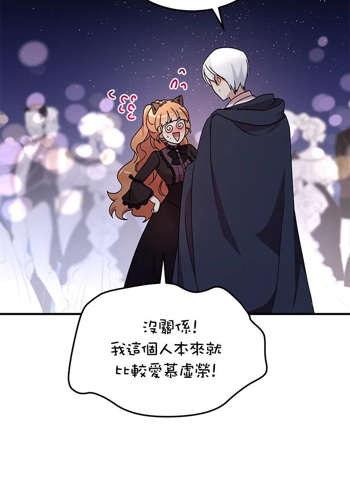 公爵中了爱情魔咒 - 第62话 - 第17张图