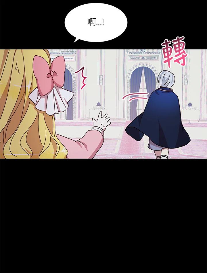 公爵中了爱情魔咒 - 第62话 - 第48张图