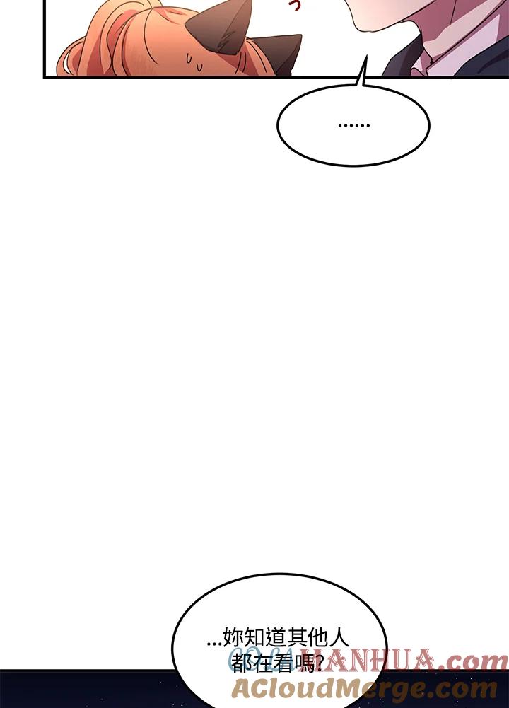 公爵中了爱情魔咒 - 第62话 - 第16张图