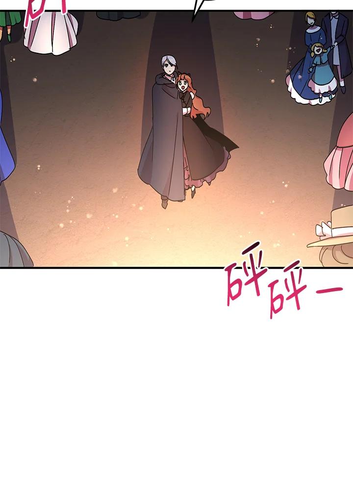 公爵中了爱情魔咒 - 第62话 - 第24张图