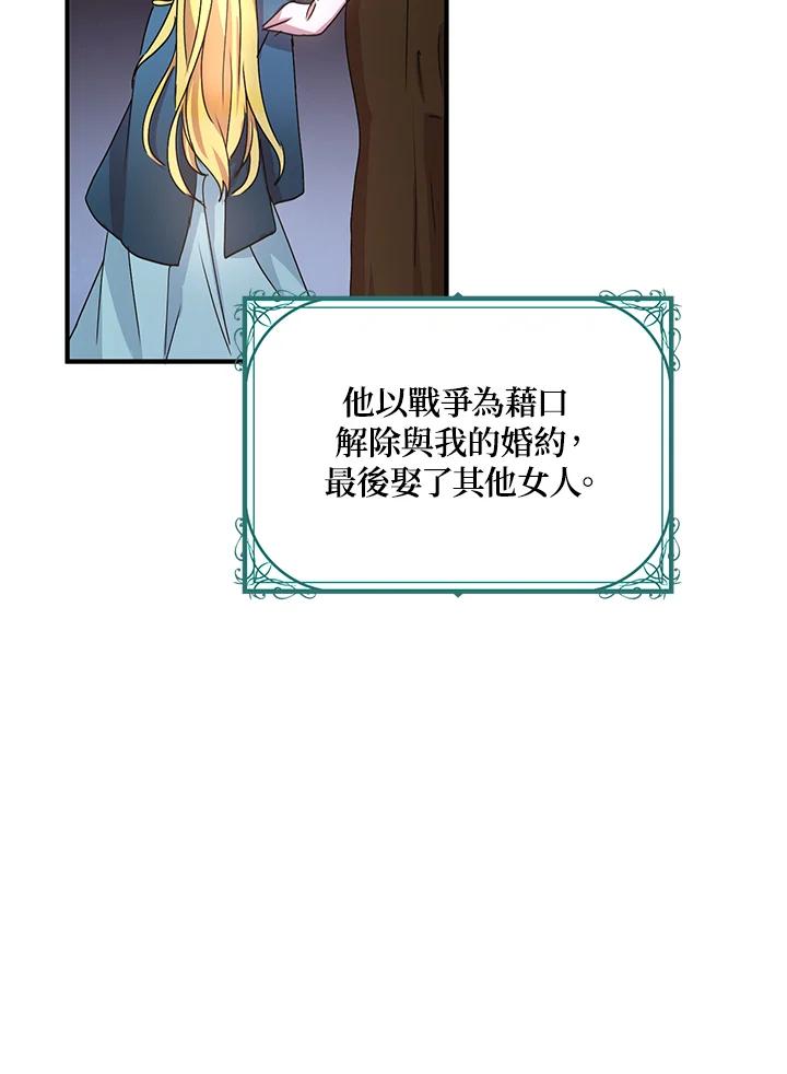 公爵中了爱情魔咒 - 第62话 - 第54张图