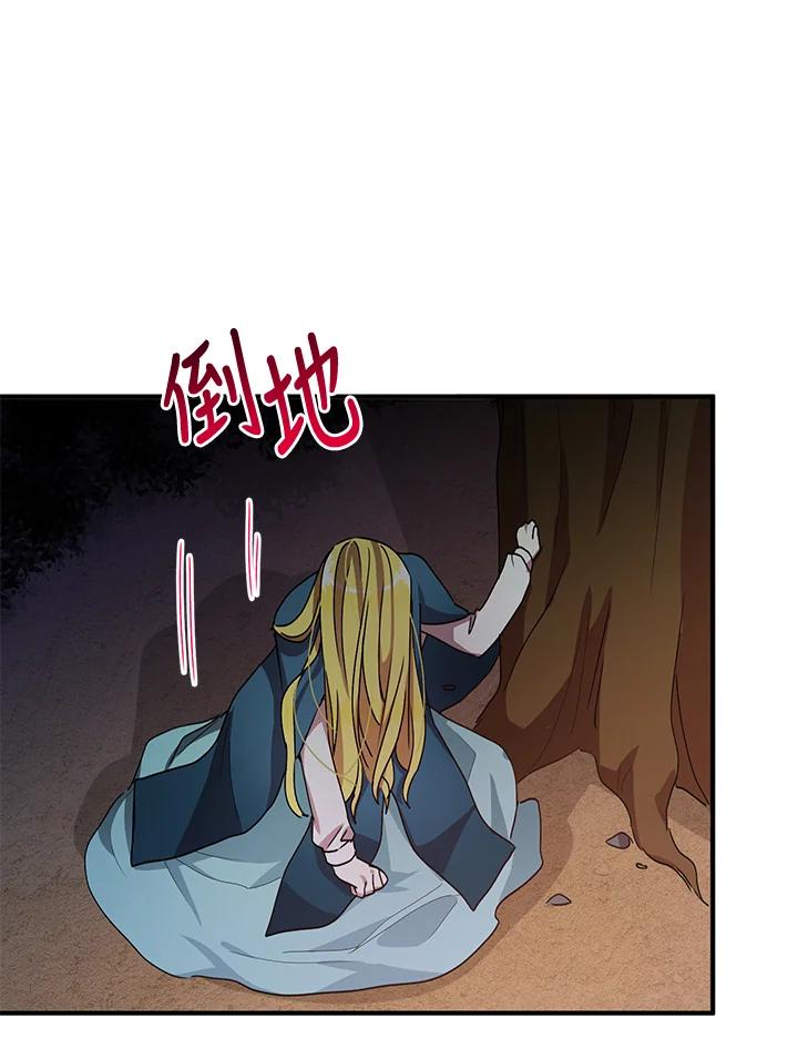 公爵中了爱情魔咒 - 第62话 - 第62张图