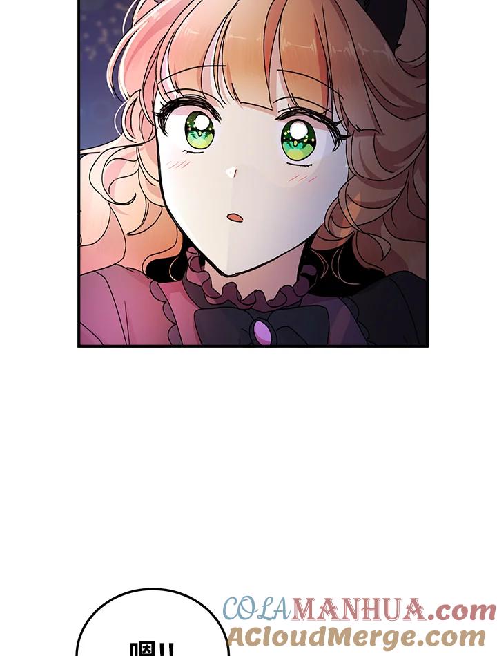 公爵中了爱情魔咒 - 第62话 - 第28张图