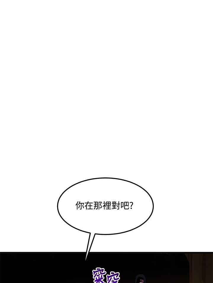 公爵中了爱情魔咒 - 第62话 - 第69张图