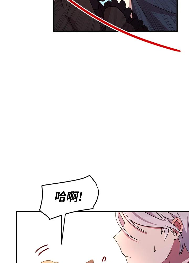 公爵中了爱情魔咒 - 第62话 - 第15张图