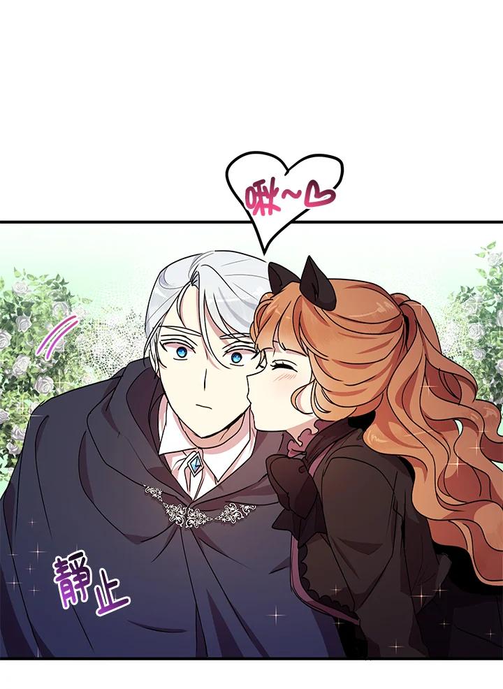 公爵中了爱情魔咒 - 第62话 - 第2张图