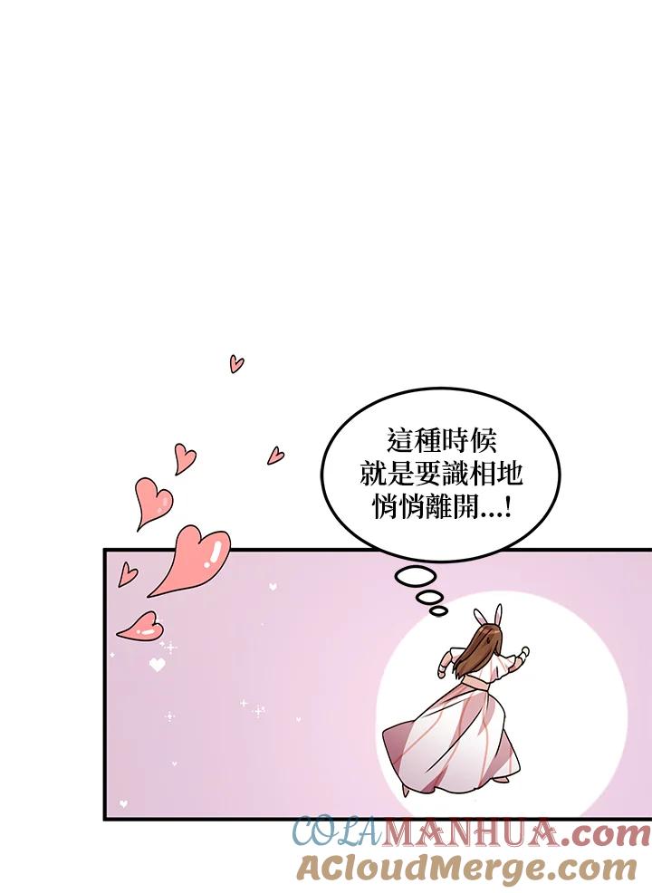 公爵中了爱情魔咒 - 第62话 - 第4张图