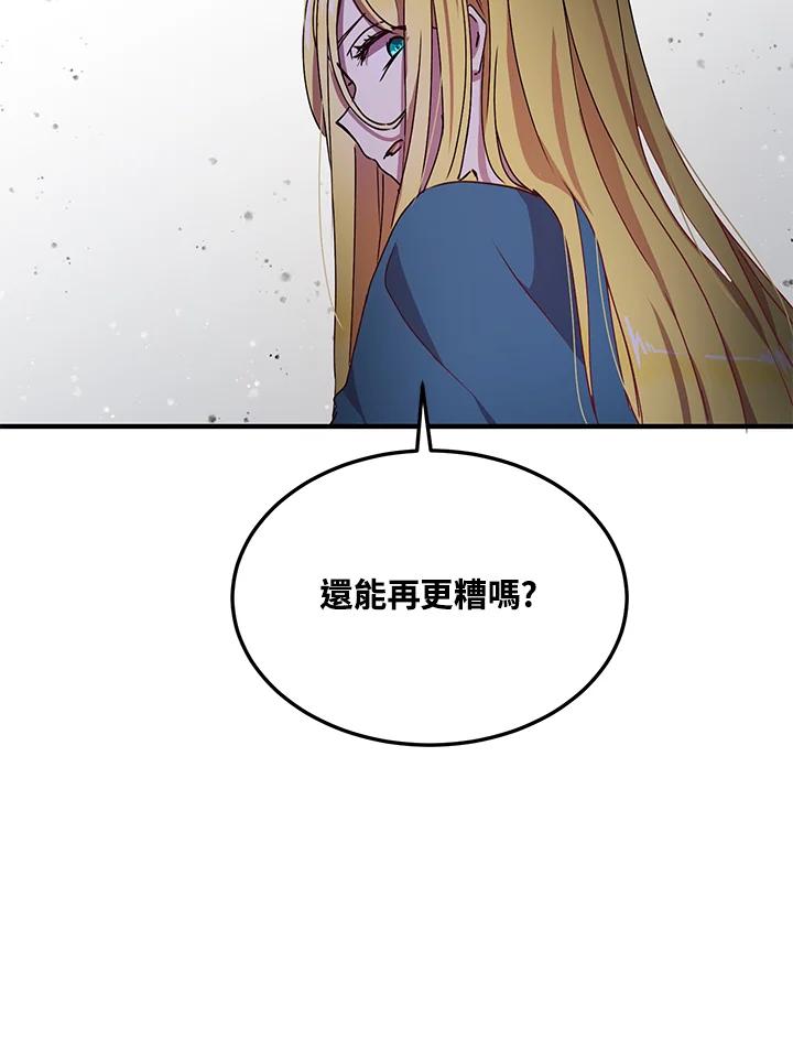 公爵中了爱情魔咒 - 第62话 - 第75张图