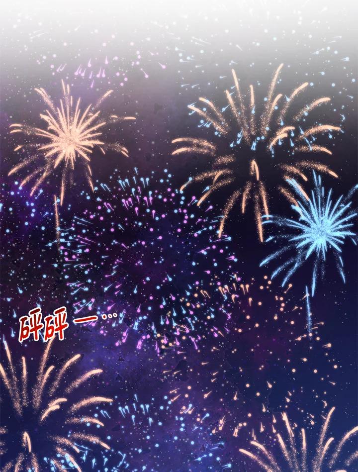 公爵中了爱情魔咒 - 第62话 - 第30张图