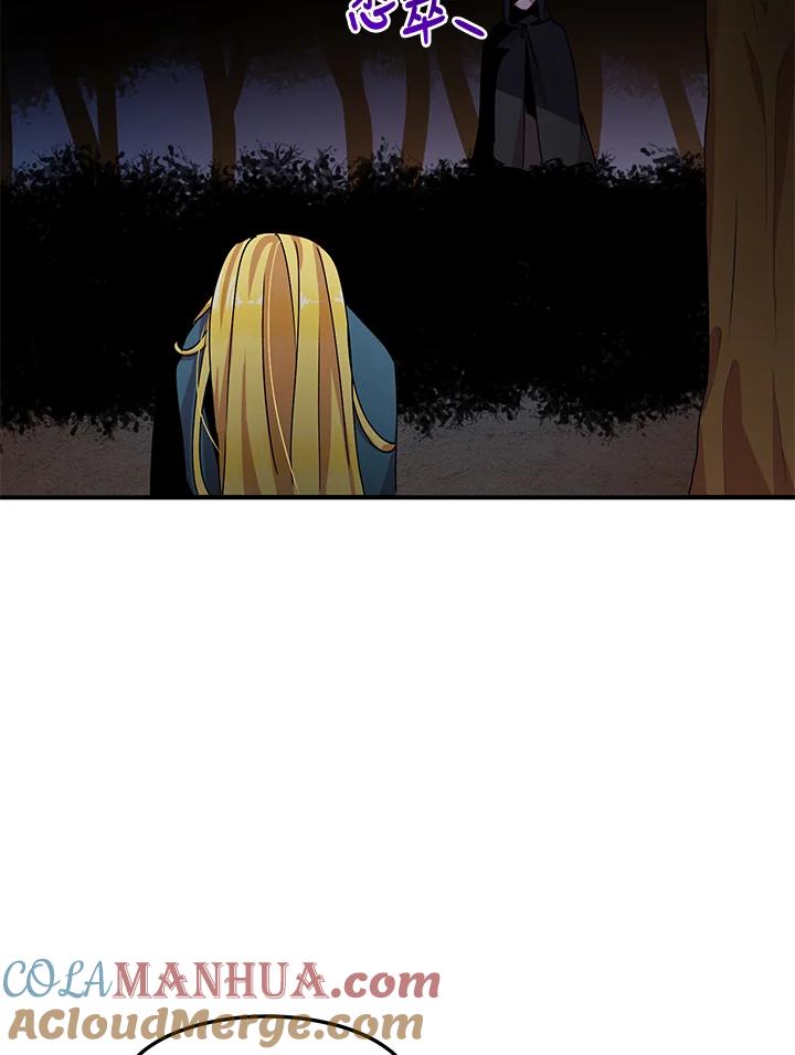 公爵中了爱情魔咒 - 第62话 - 第70张图