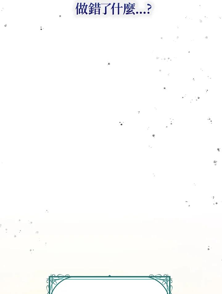 公爵中了爱情魔咒 - 第62话 - 第41张图