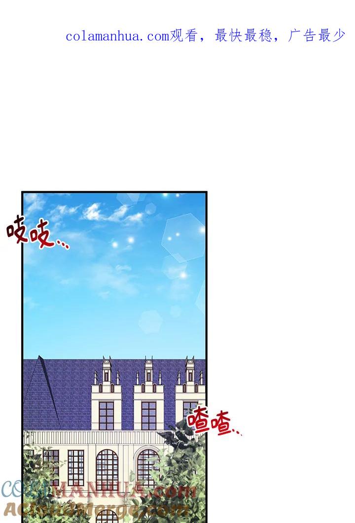 公爵中了爱情魔咒 - 第63话 - 第1张图