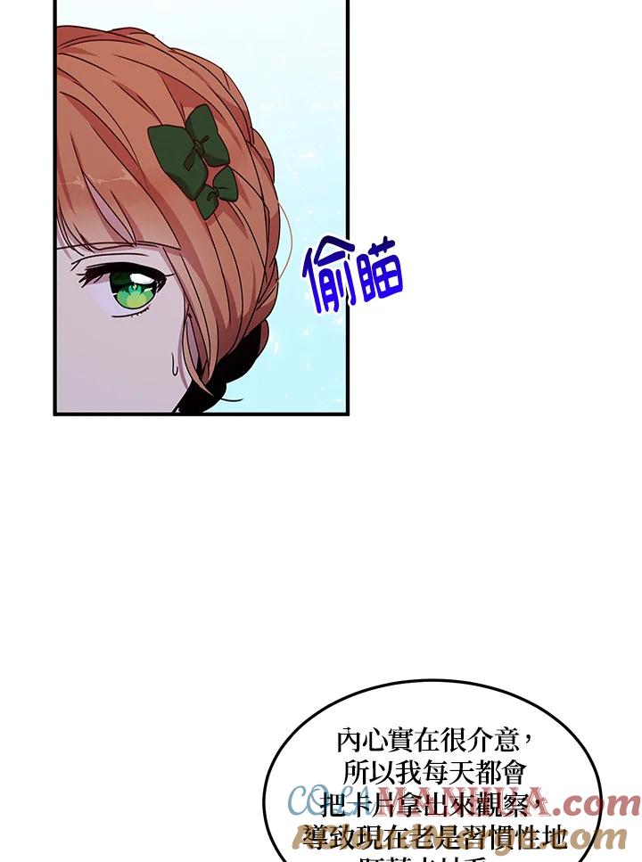 公爵中了爱情魔咒 - 第63话 - 第7张图