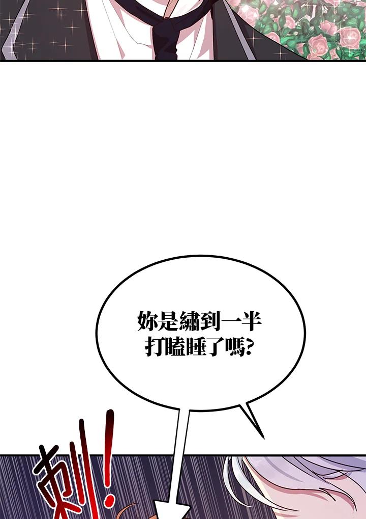 公爵中了爱情魔咒 - 第63话 - 第41张图