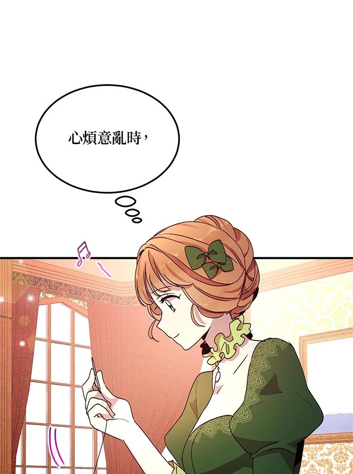 公爵中了爱情魔咒 - 第63话 - 第3张图