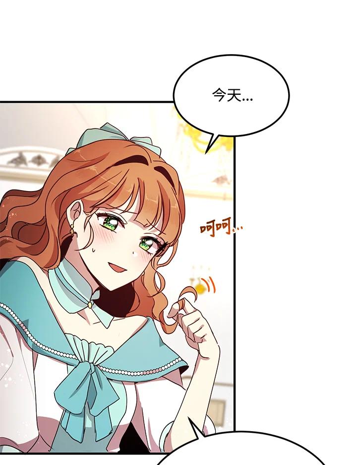 公爵中了爱情魔咒 - 第63话 - 第78张图