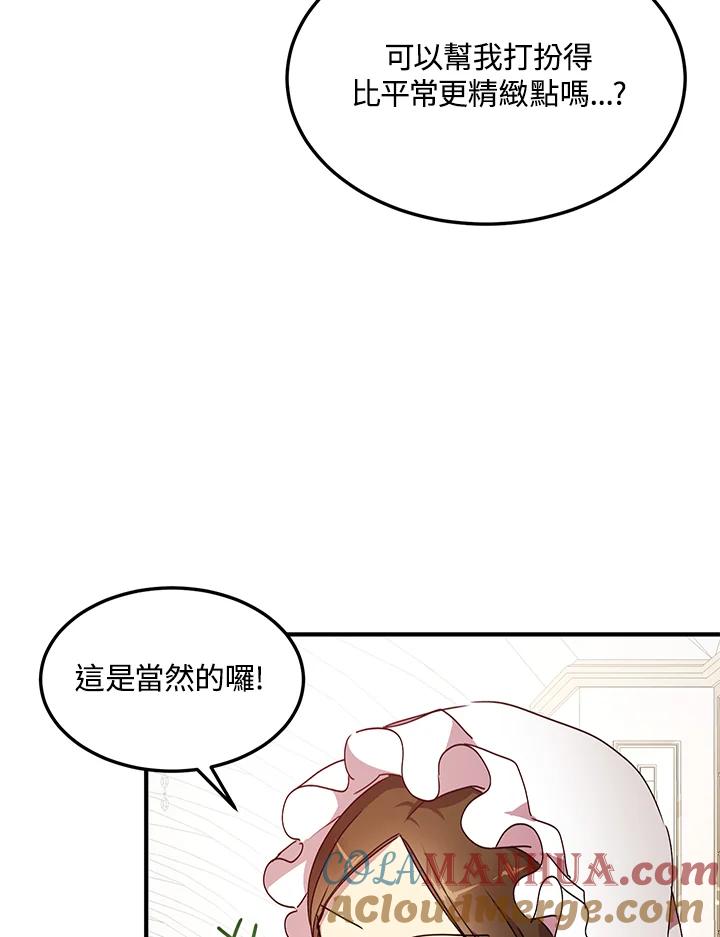 公爵中了爱情魔咒 - 第63话 - 第79张图