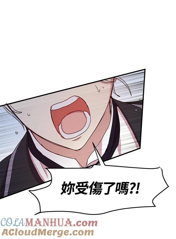 公爵中了爱情魔咒 - 第63话 - 第19张图