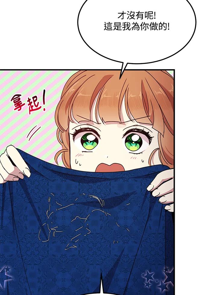 公爵中了爱情魔咒 - 第63话 - 第35张图