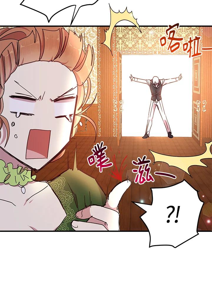 公爵中了爱情魔咒 - 第63话 - 第18张图