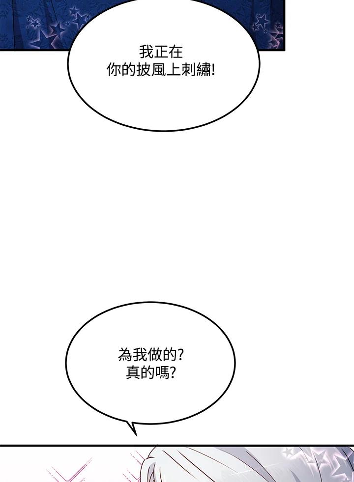 公爵中了爱情魔咒 - 第63话 - 第36张图