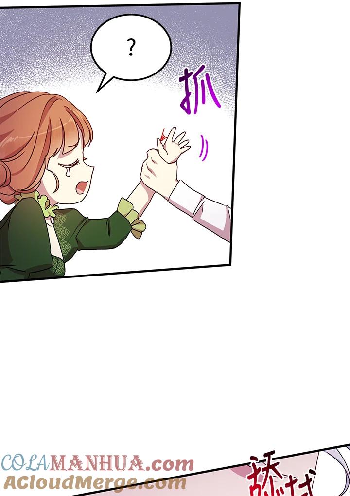 公爵中了爱情魔咒 - 第63话 - 第46张图