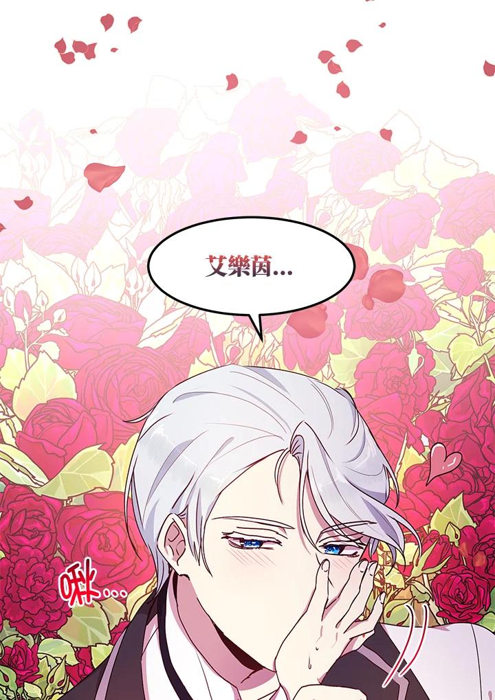 公爵中了爱情魔咒 - 第63话 - 第48张图