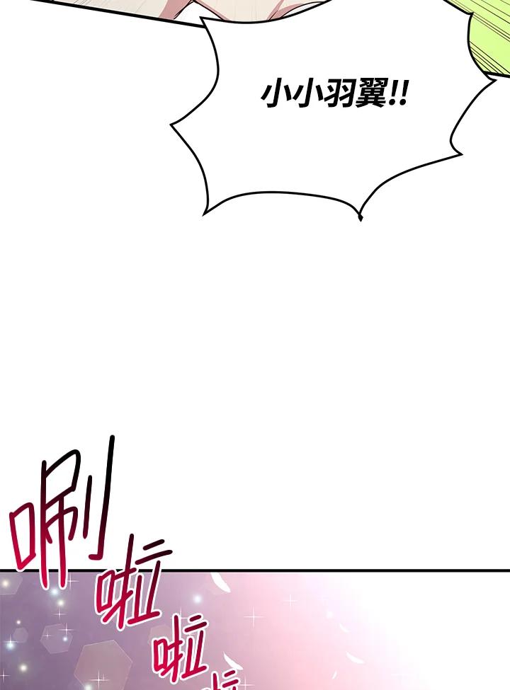 公爵中了爱情魔咒 - 第63话 - 第21张图