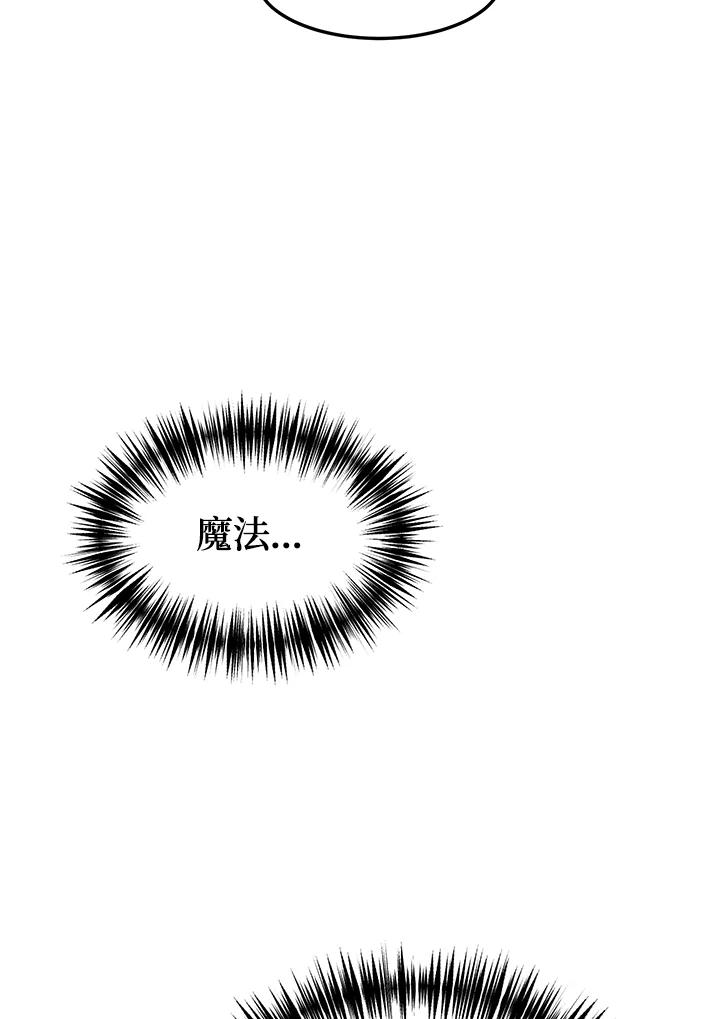 公爵中了爱情魔咒 - 第63话 - 第44张图