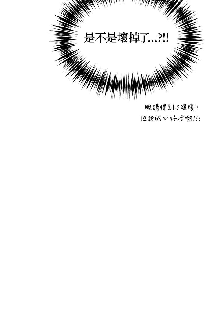 公爵中了爱情魔咒 - 第63话 - 第45张图