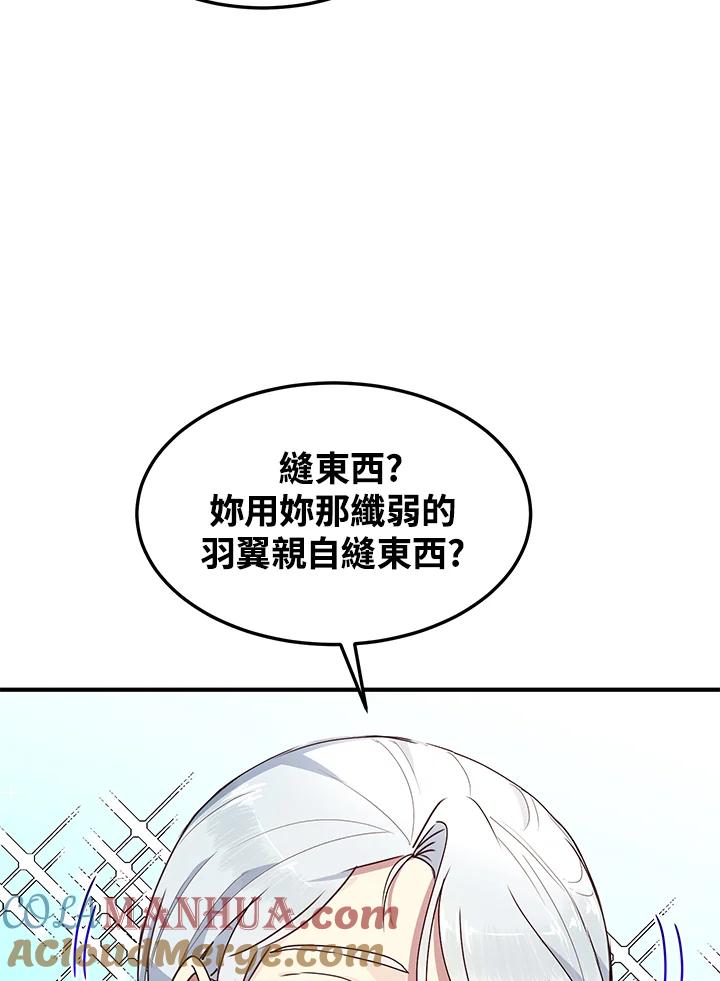 公爵中了爱情魔咒 - 第63话 - 第31张图