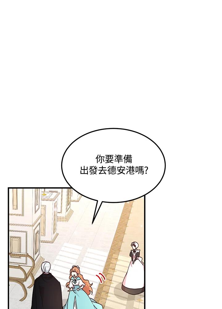 公爵中了爱情魔咒 - 第63话 - 第62张图