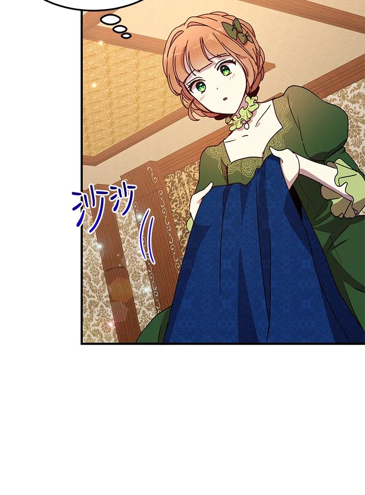 公爵中了爱情魔咒 - 第63话 - 第15张图