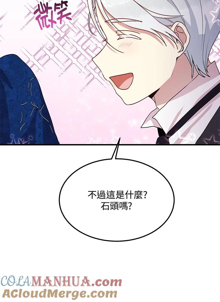 公爵中了爱情魔咒 - 第63话 - 第37张图