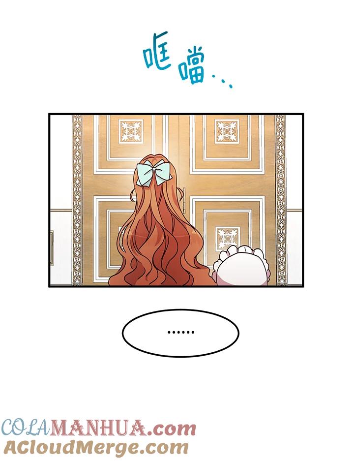 公爵中了爱情魔咒 - 第63话 - 第76张图