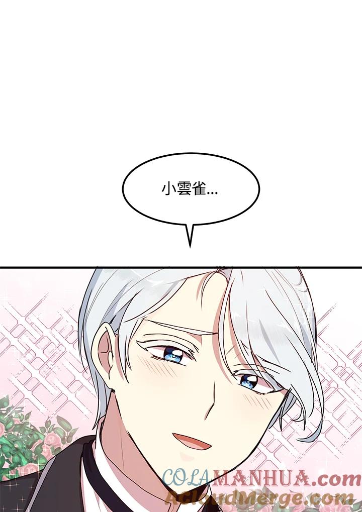 公爵中了爱情魔咒 - 第63话 - 第40张图