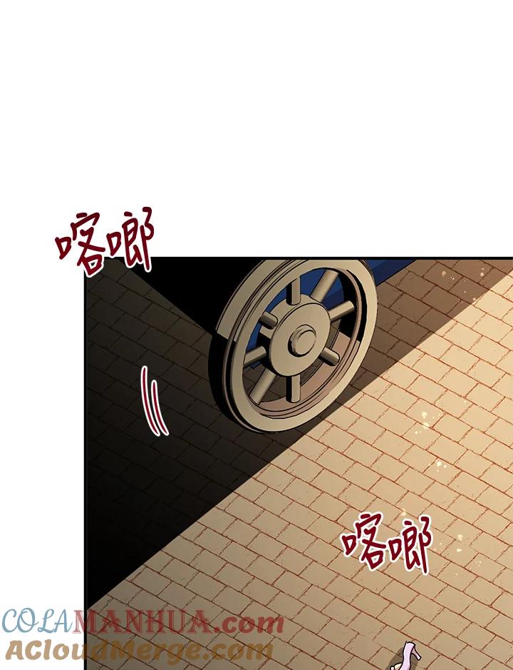 公爵中了爱情魔咒 - 第64话 - 第73张图