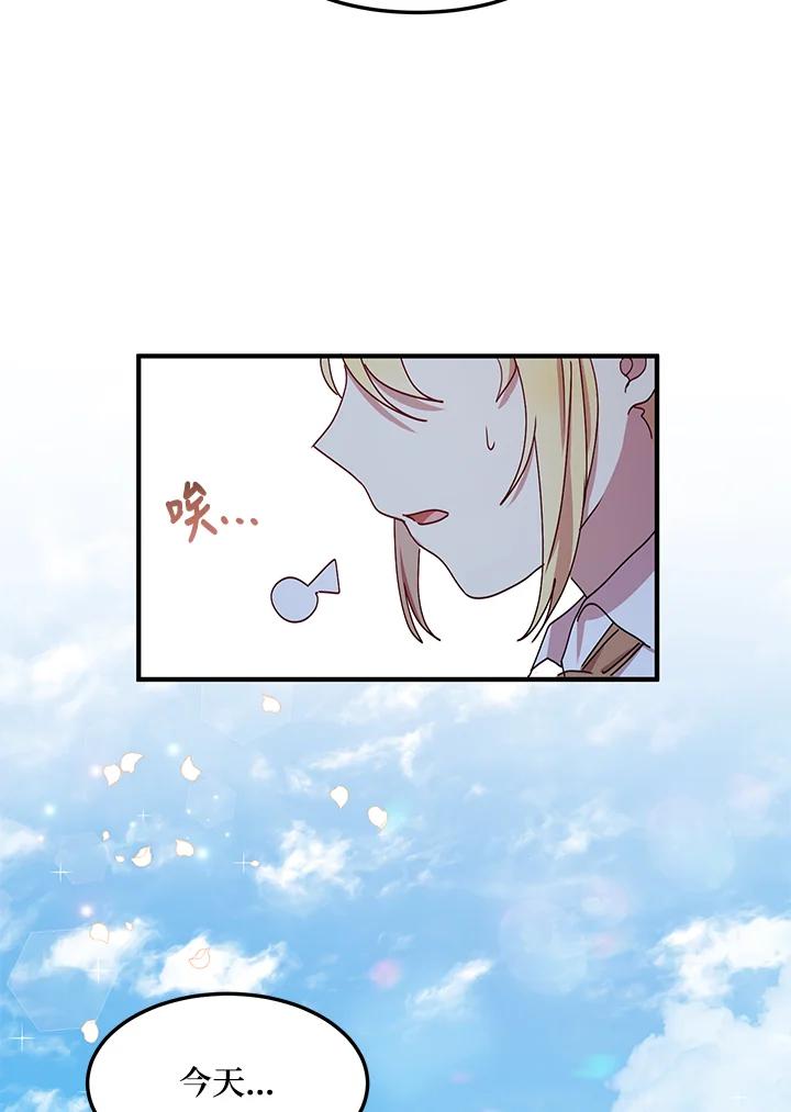 公爵中了爱情魔咒 - 第64话 - 第2张图