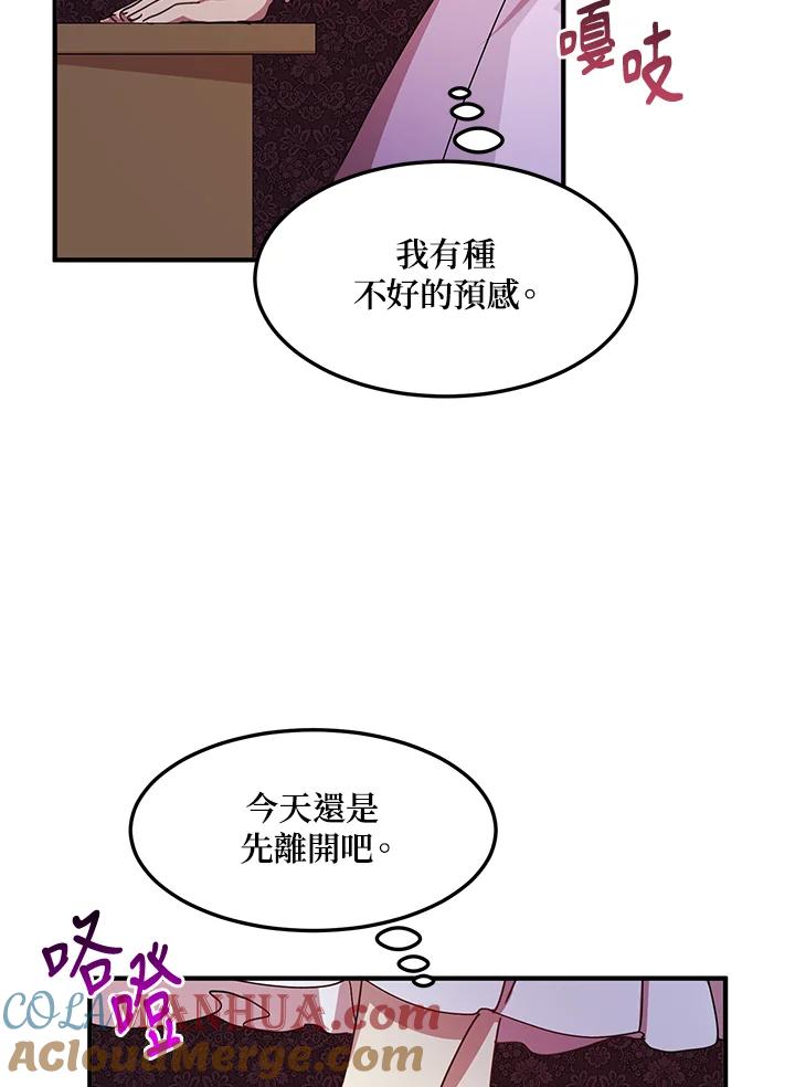 公爵中了爱情魔咒 - 第64话 - 第49张图