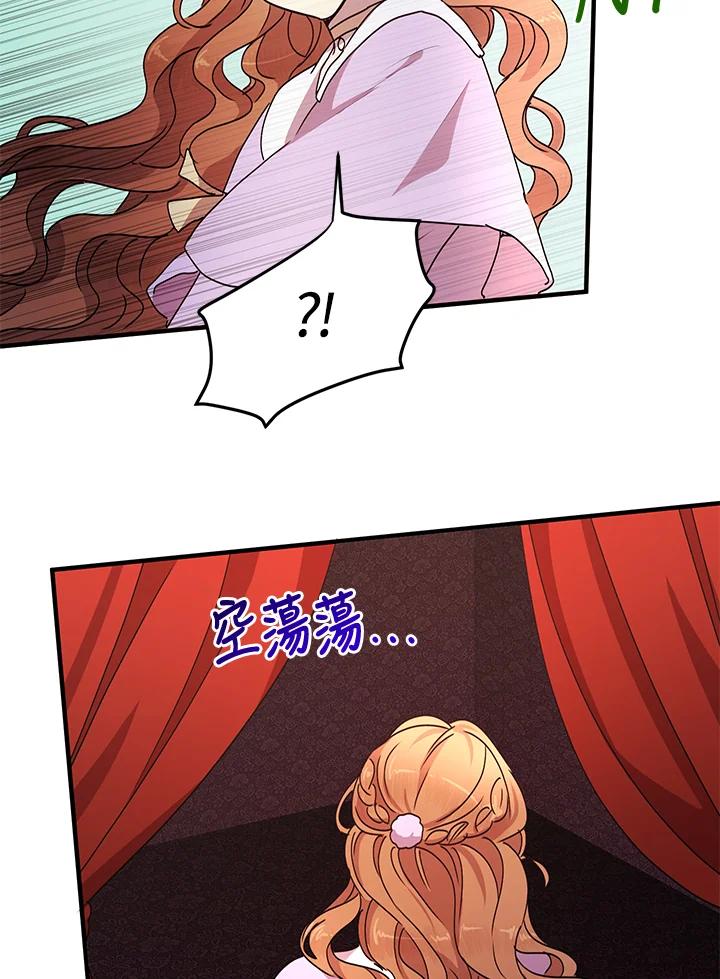 公爵中了爱情魔咒 - 第64话 - 第45张图